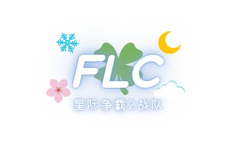 FLC星际2战队第24届队内赛录像合辑星际争霸2