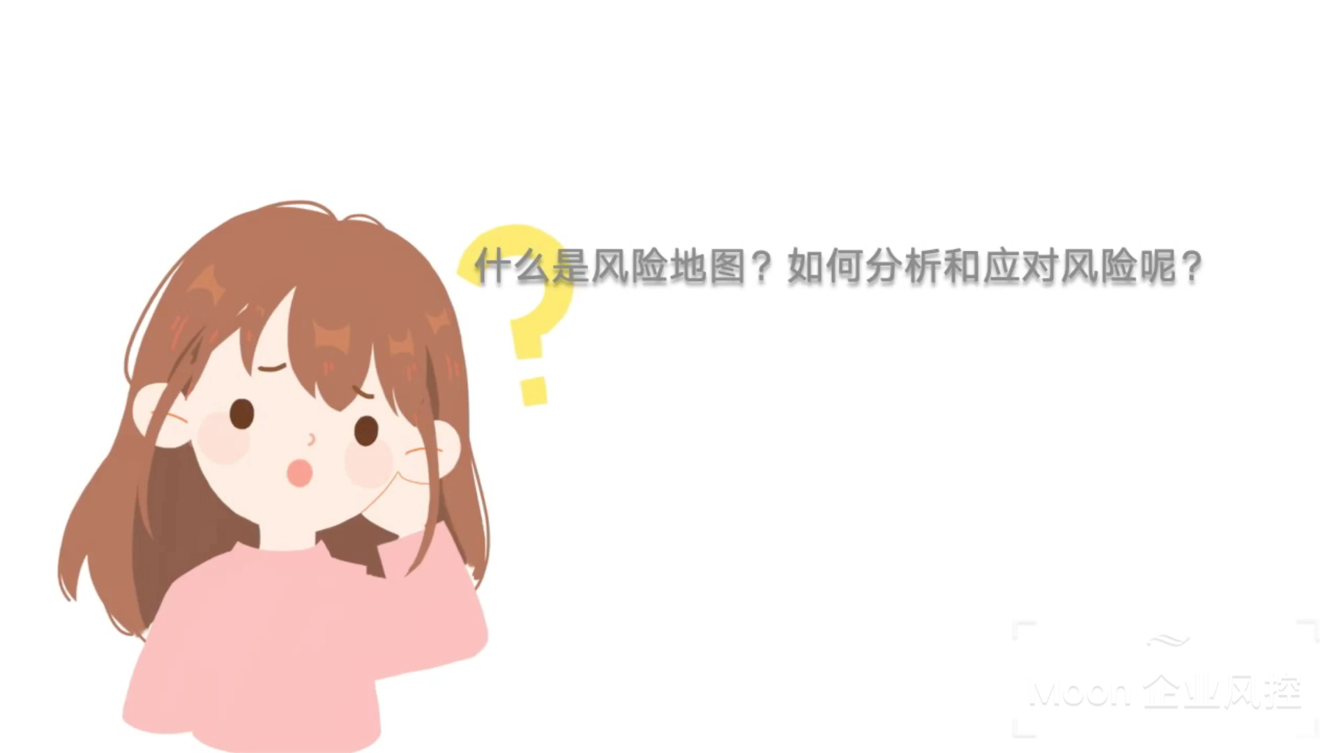 内部控制与风险管理哔哩哔哩bilibili