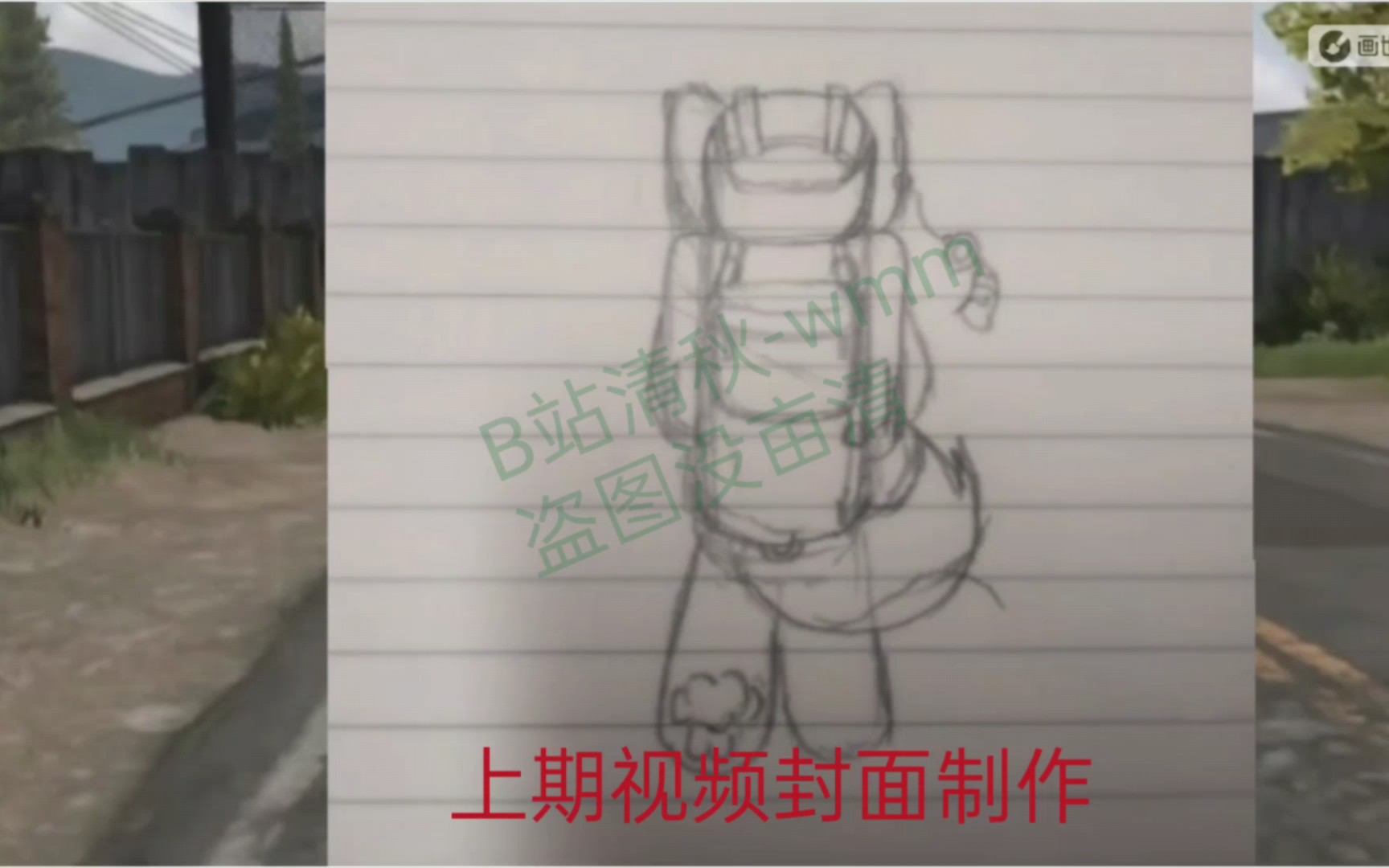 (这只是个小插曲)上期封面制作哔哩哔哩bilibili