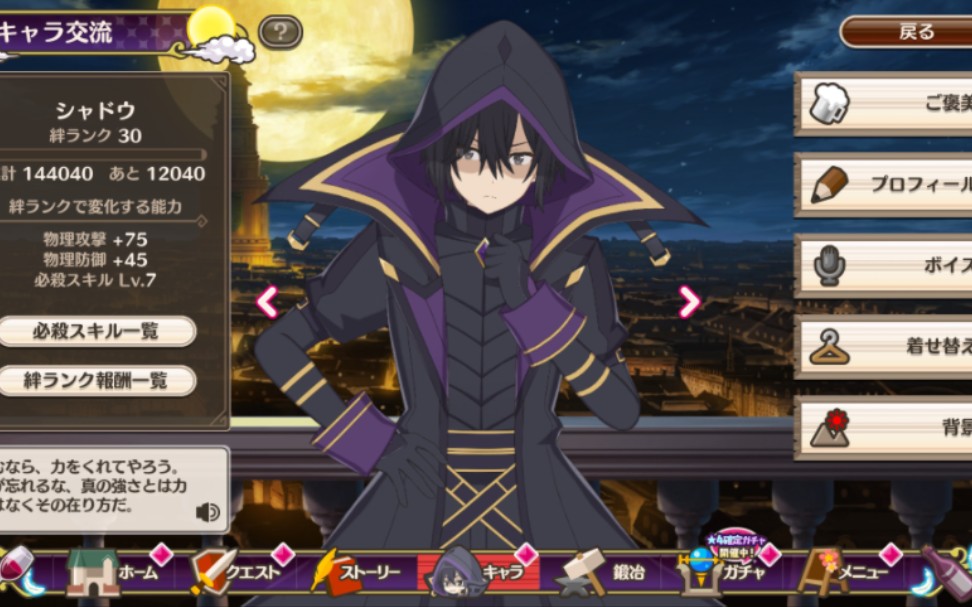 素晴】影之实力者联动 暗影大人(cv 山下诚一郎) 语音一览   个人剧情