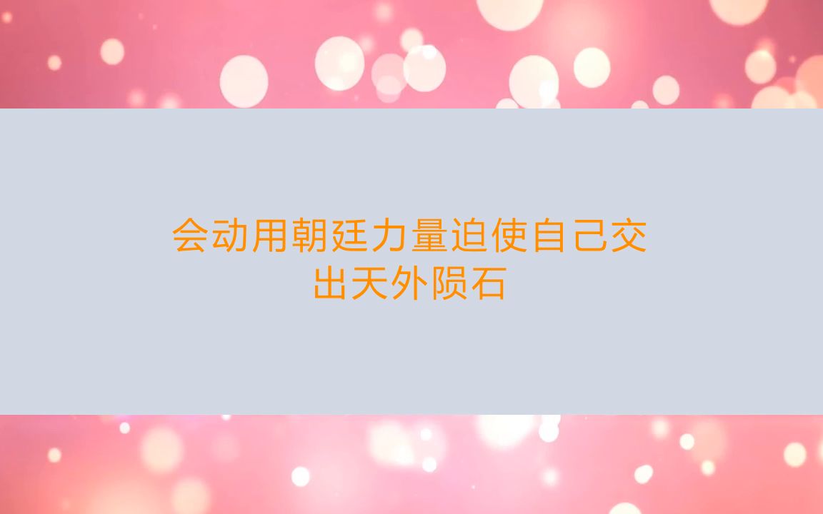 剧本杀《长生图》复盘剧透(完整版)流程答案+密码答案+主持人手册【亲亲剧本杀】哔哩哔哩bilibili