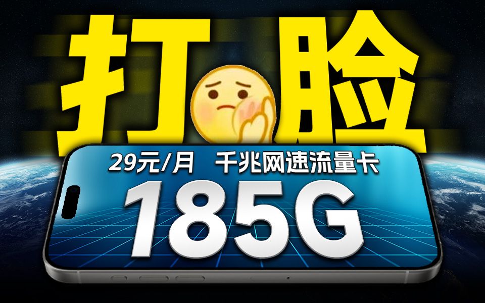 把WiFi换成流量卡,真的能行吗?——2024 流量卡推荐、手机卡、电话卡、纱灯卡升级版、紫藤卡哔哩哔哩bilibili