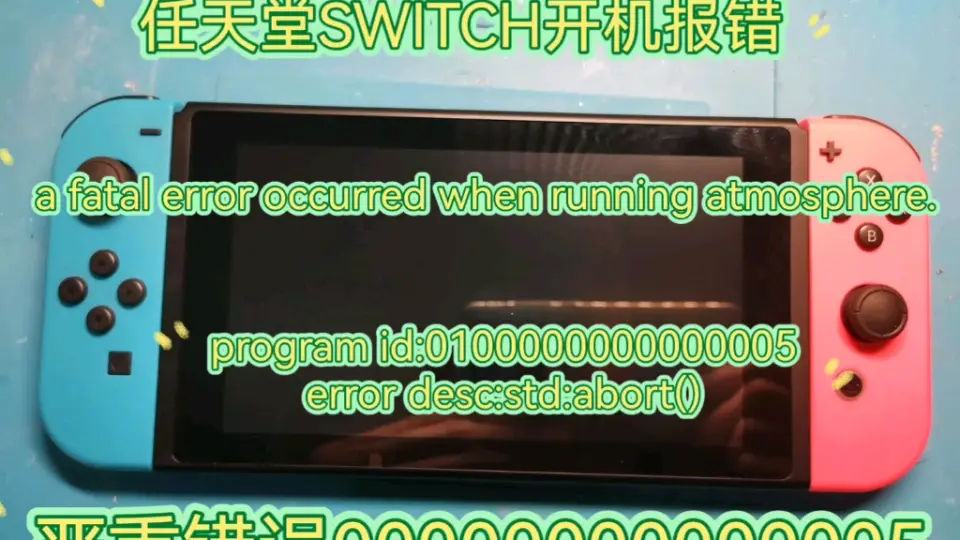 粉丝发来一台switch，开机一分钟报错2002-3580，修复一台，欢迎点赞 