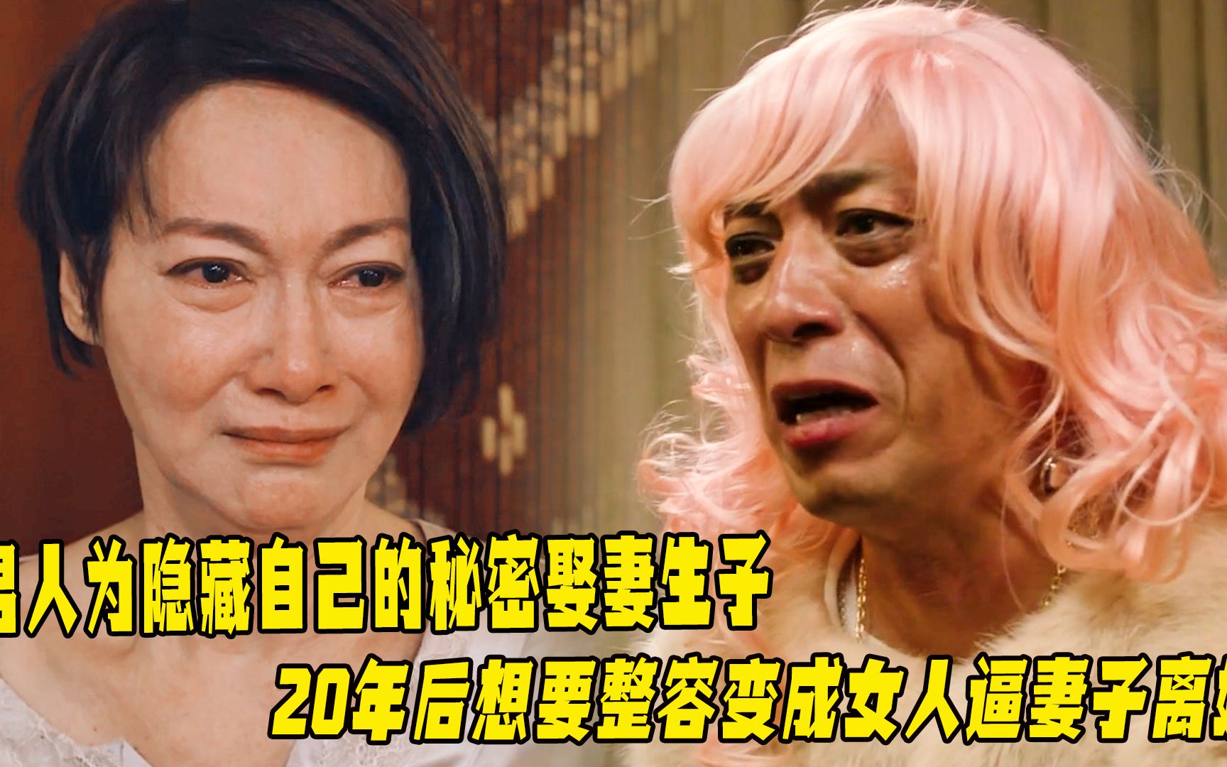 惠英红演技大赏!守寡20年,本想安静过余生,丈夫却要离婚变女人哔哩哔哩bilibili