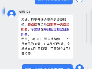 自动续费教你如何退款.你说好这几句话.帮你退的哔哩哔哩bilibili