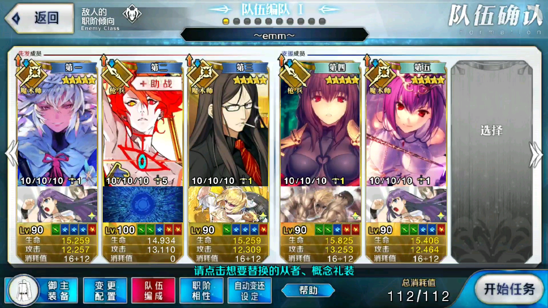 【FGO】3T芭娜娜哔哩哔哩bilibili