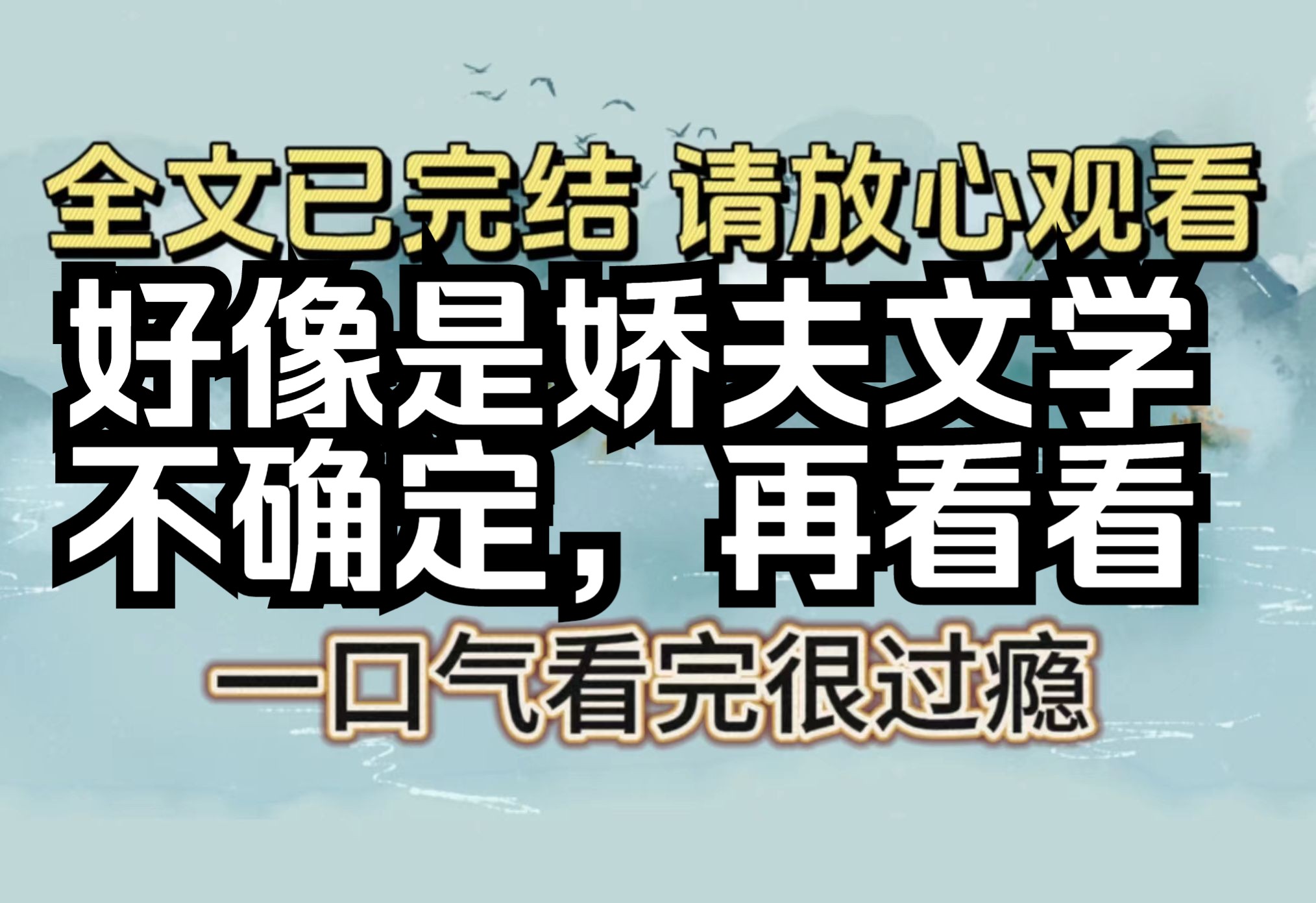 【全文已完结】他顶着乌黑的眼圈告诉我,他一直跪着,没敢睡,所以就没收到那什么劳什子托梦哔哩哔哩bilibili