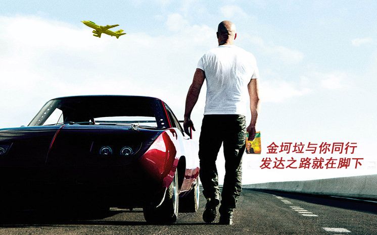 [图]【圣地亚哥金曲】农业与发达7-See You Again