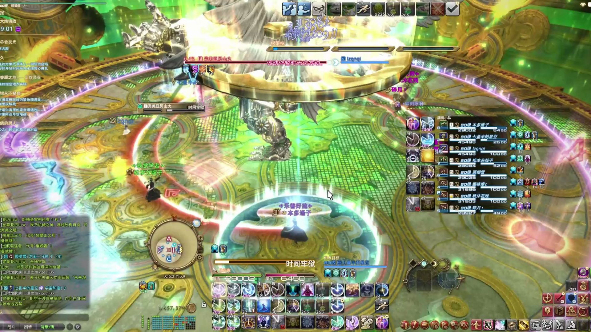 【ff14】絕亞6.5占星錄像存檔