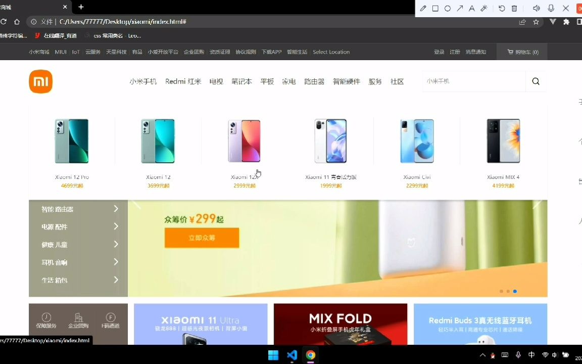 小米页面官网源代码 html,css,js哔哩哔哩bilibili