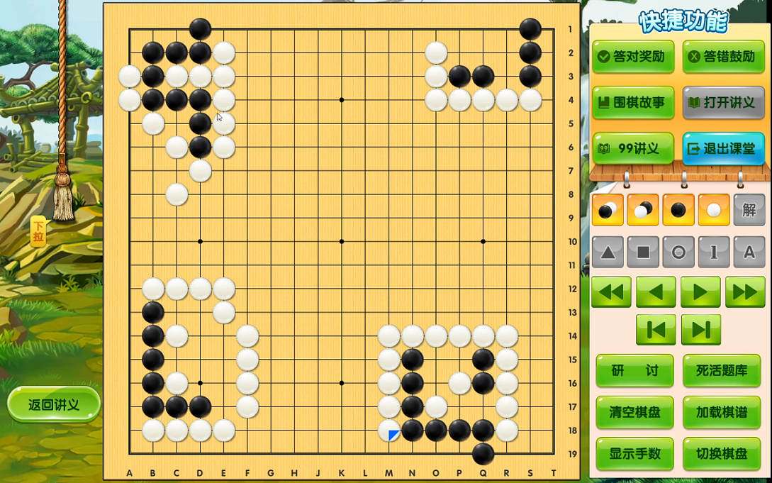 [图]围棋死活1000题（上）89-92