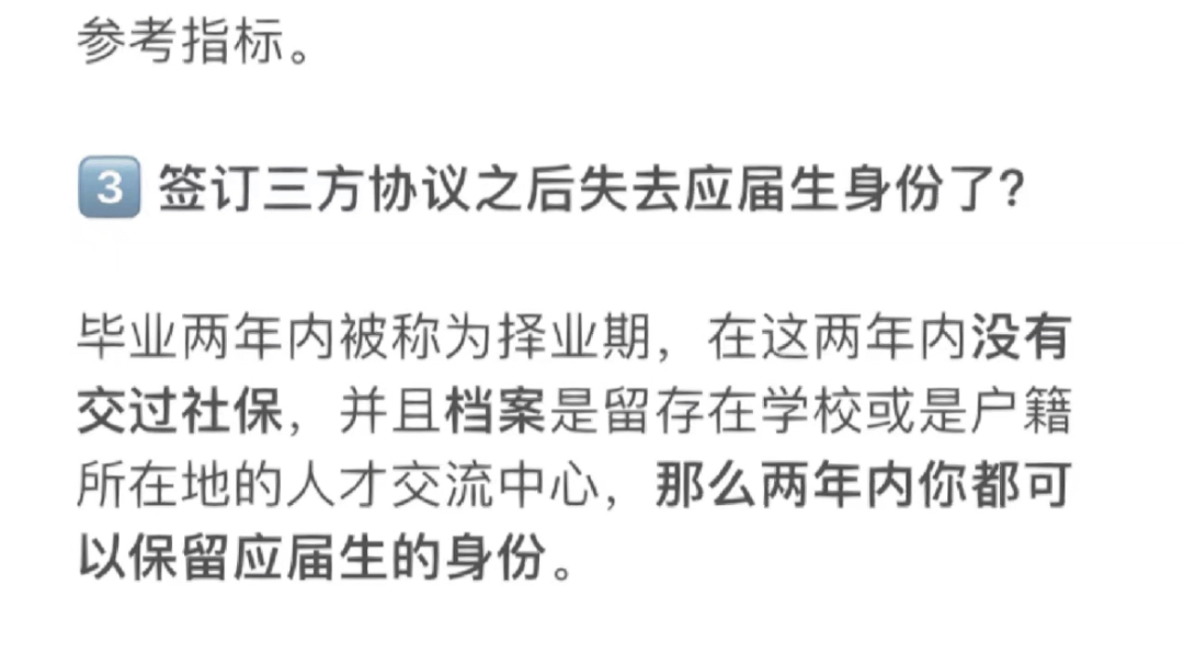 三方协议模板来了,有不会填的朋友可以来参谋一下,这一份协议的内容都是自己写的,纯属个人观点.我不知道你们那边的地方是怎么填写的 #三方协议...