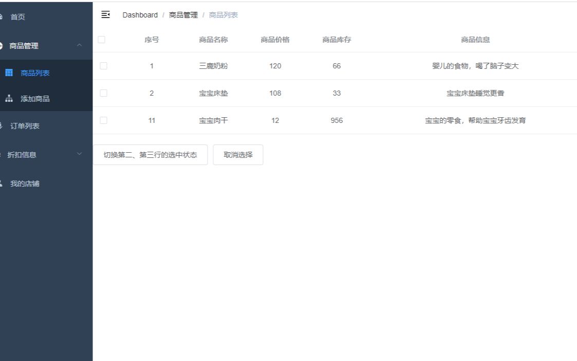 Springboot+vue商品后台管理系统哔哩哔哩bilibili