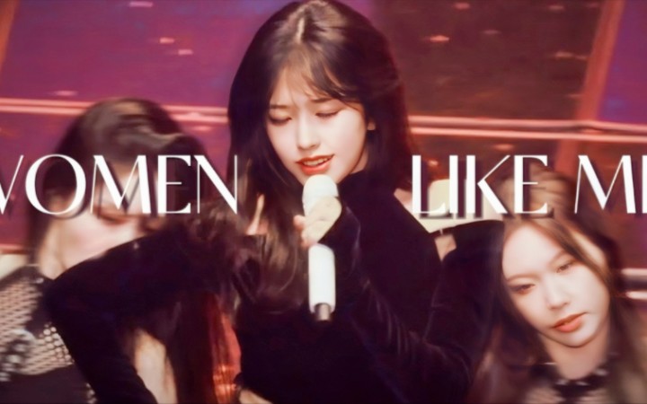 [图]帅疯了！长发张扬的生命力美！【安宥真】Woman Like Me 4K站姐舞台直拍合集！