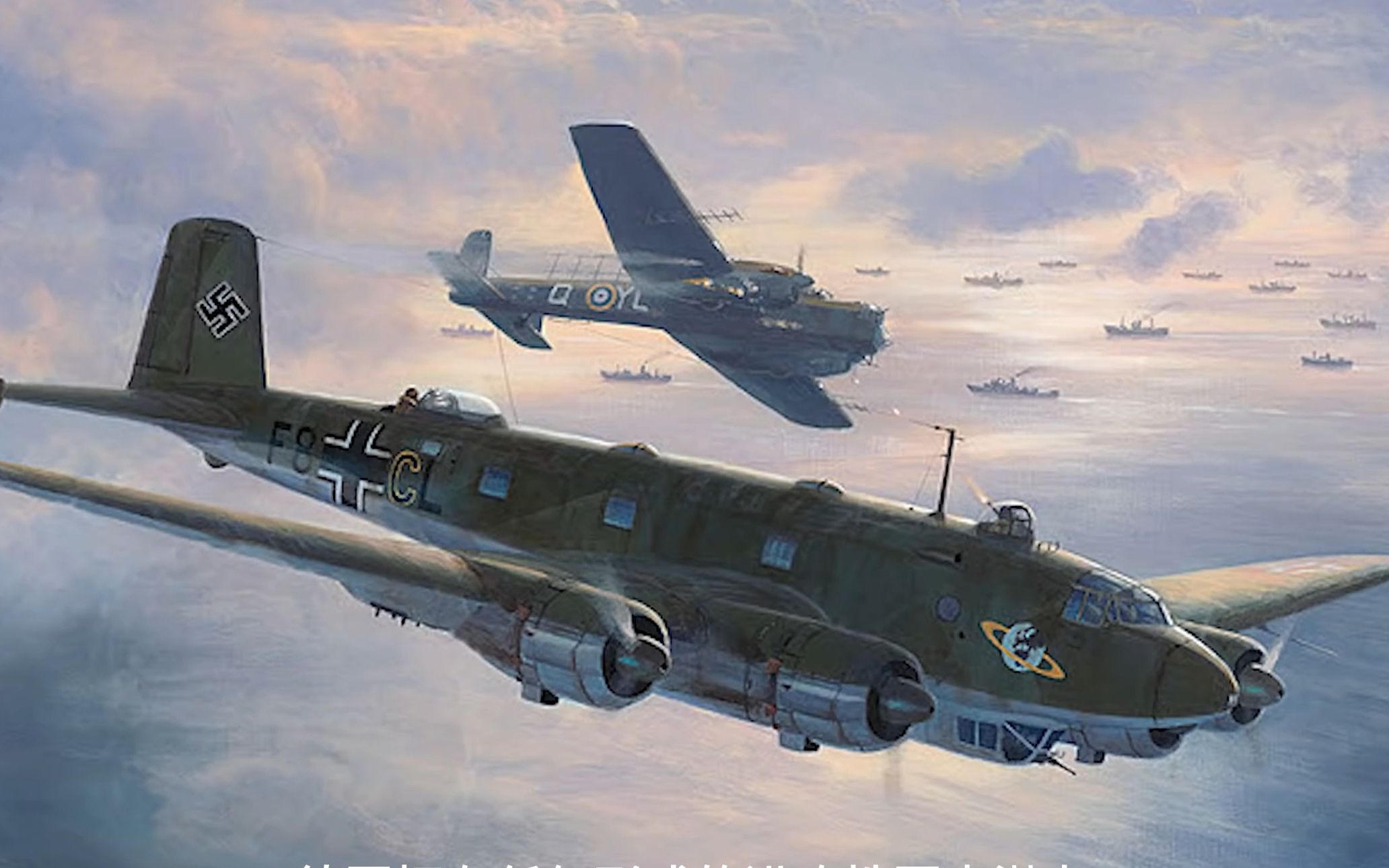 恶海秃鹰——德国fw-200侦察/巡逻机(客机改装的战机)