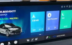 Télécharger la video: 福特林肯车系安卓carlife连接教程