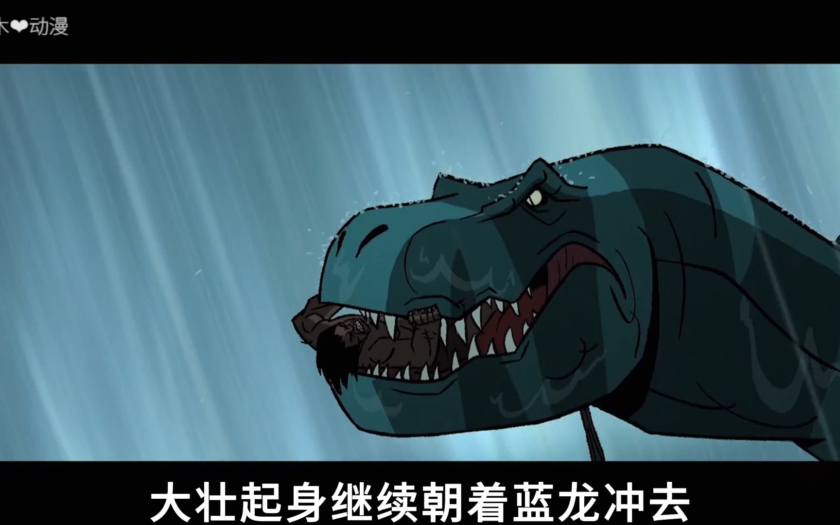 史前战纪(第一季05)大壮获得了蓝龙的认可,两人开始合作捕猎