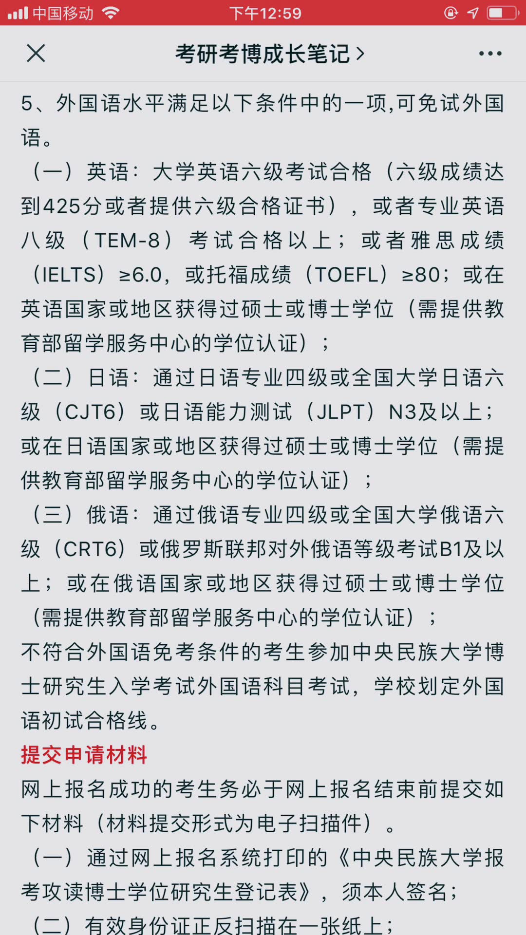 中央民族大学文艺学考博参考书真题复试分数线哔哩哔哩bilibili