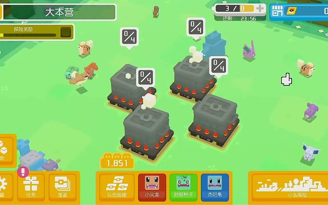 【阿伊】pokemon quest! 第一期哔哩哔哩bilibili