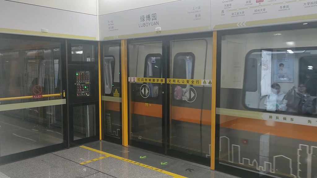 8号线0828车出绿博园站