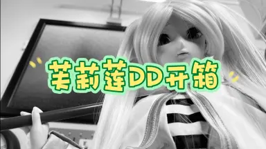 dollfiedream-哔哩哔哩_Bilibili dollfiedream-哔哩哔哩_Bilibili