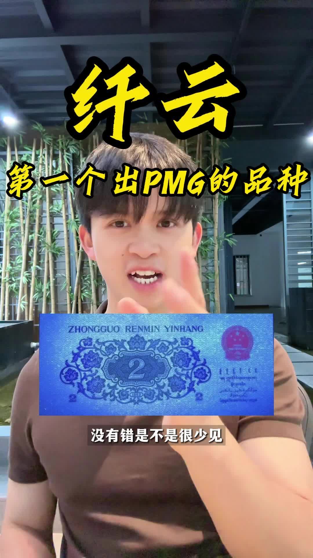 第一个出PMG的品种!纤云!哔哩哔哩bilibili