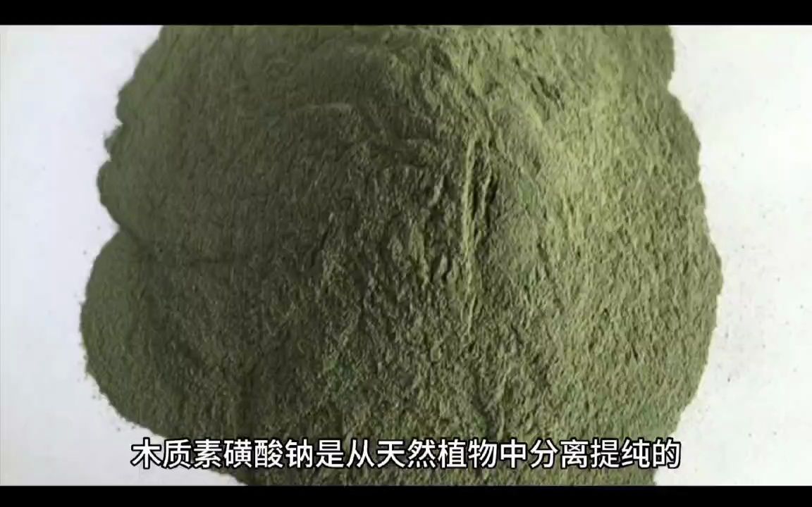 木质素磺酸钠是从天然植物中分离提纯的,所以被称为“绿色”化学产品.哔哩哔哩bilibili