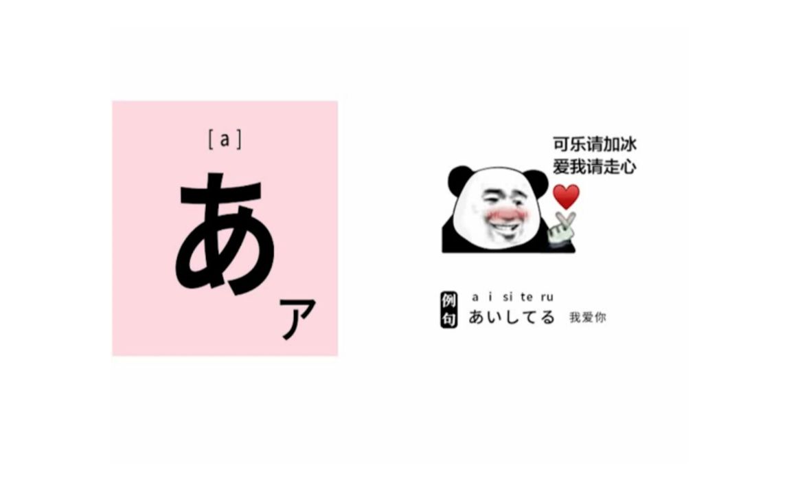 【日语五十音--あ行】最简单、明了的五十音教学!分分钟掌握五十音!!_哔哩哔哩_bilibili