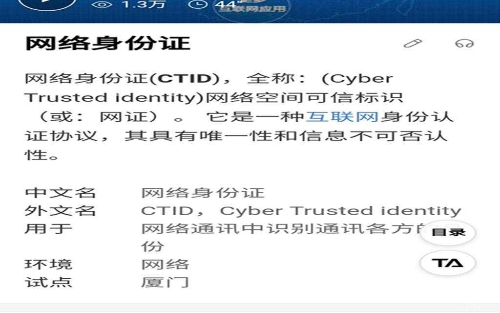 CTID科普,提醒.遇到无法注册网证/注册时遇到错误怎么办?哔哩哔哩bilibili