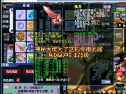 Download Video: 为了专用武器从0冲到175