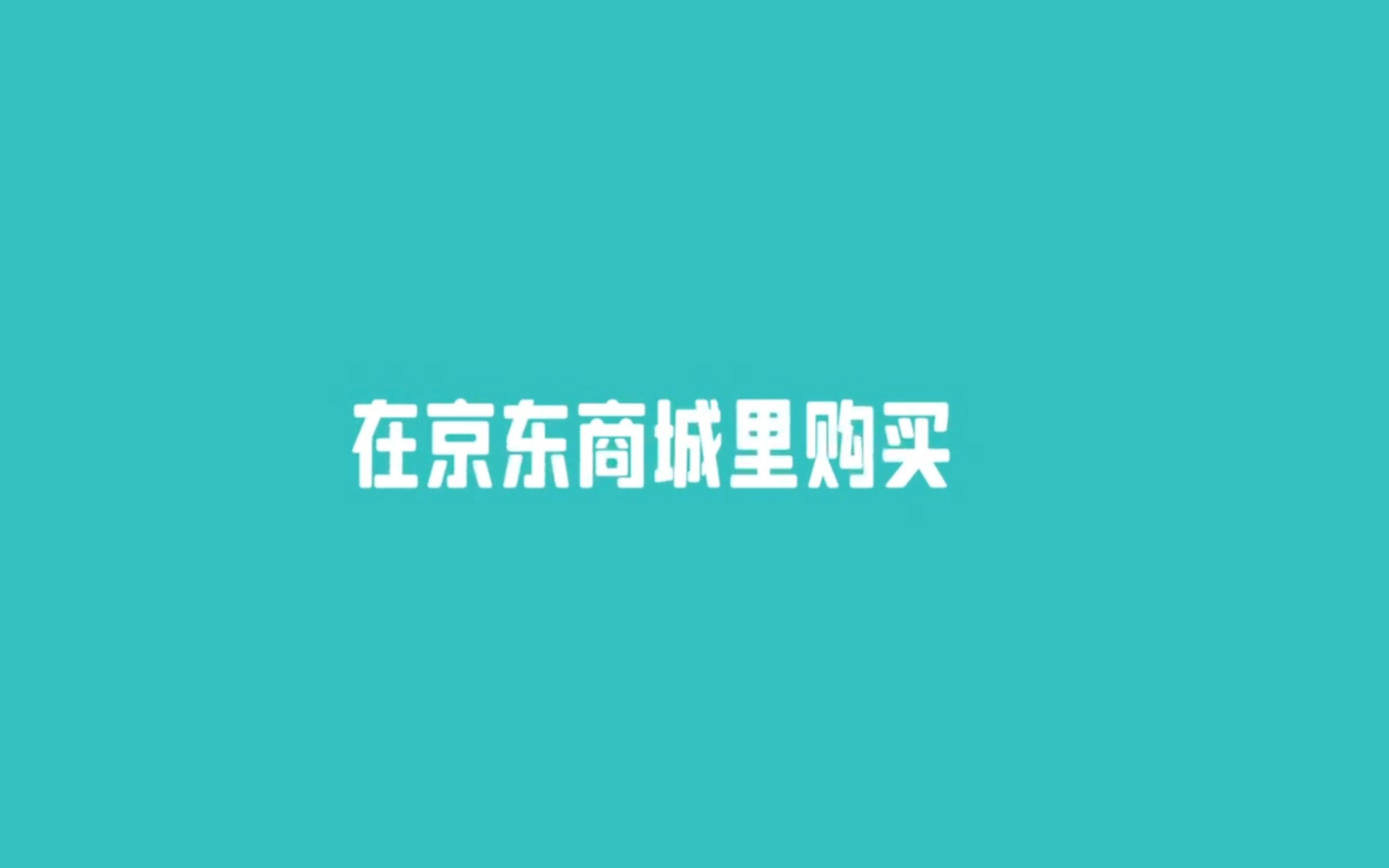 京东e卡能购买什么?京东e卡怎么回收?哔哩哔哩bilibili