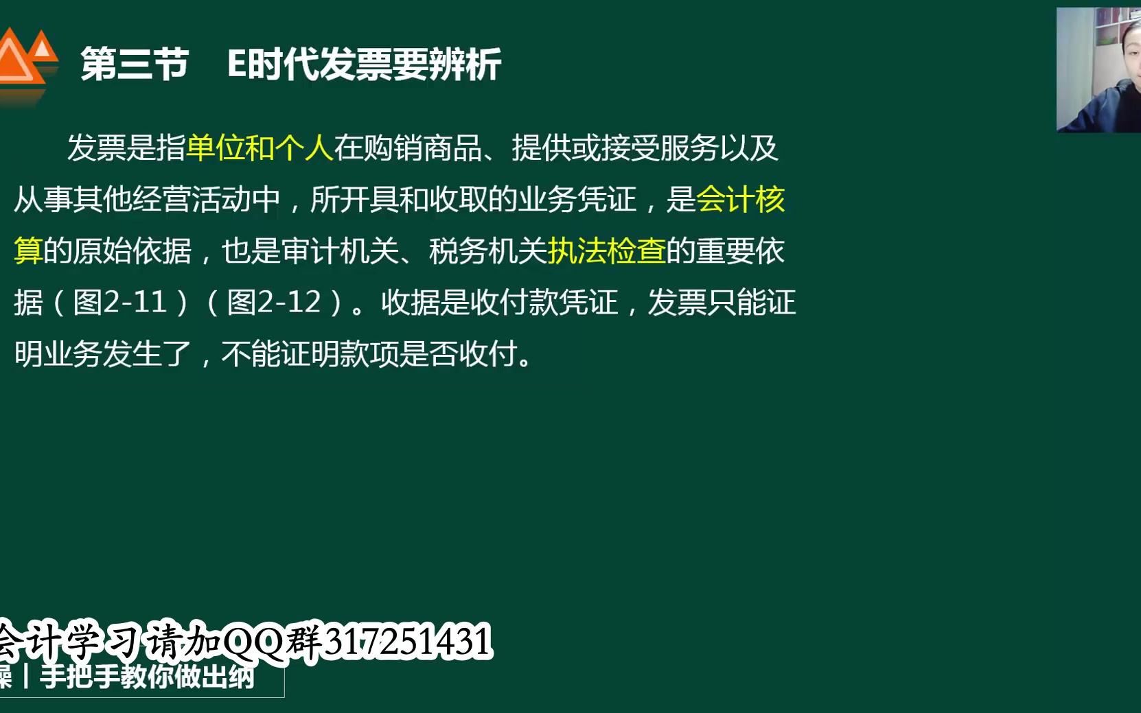 电子发票管理系统普通发票管理软件发票管理解决方案哔哩哔哩bilibili