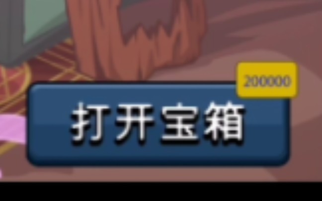 开二十万个箱子折磨审核[火柴人战争遗产]单机游戏热门视频