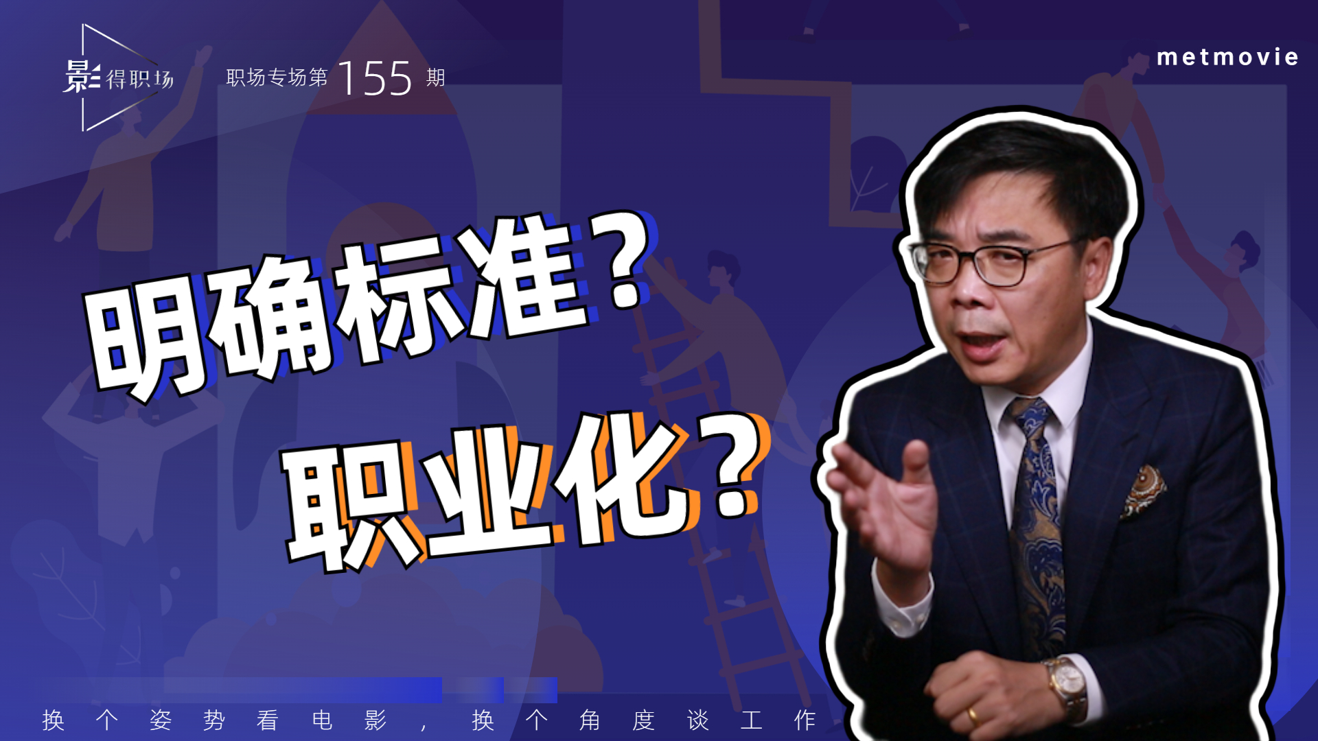 从评价工作看清,职场上级领导到底值不值得自己跟随?哔哩哔哩bilibili