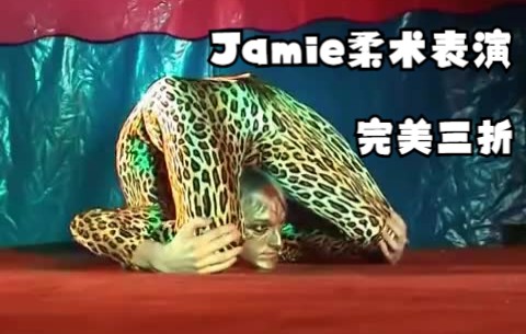 【男子柔术】Jamie的柔术合集哔哩哔哩bilibili