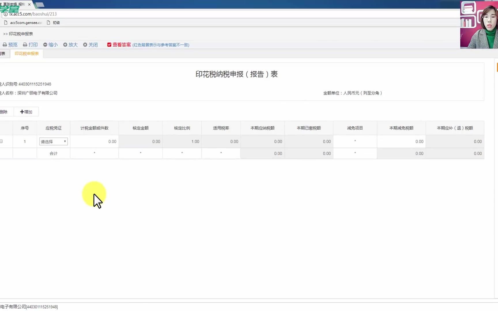 抄报税全流程小公司行业报税流程成本会计报税哔哩哔哩bilibili