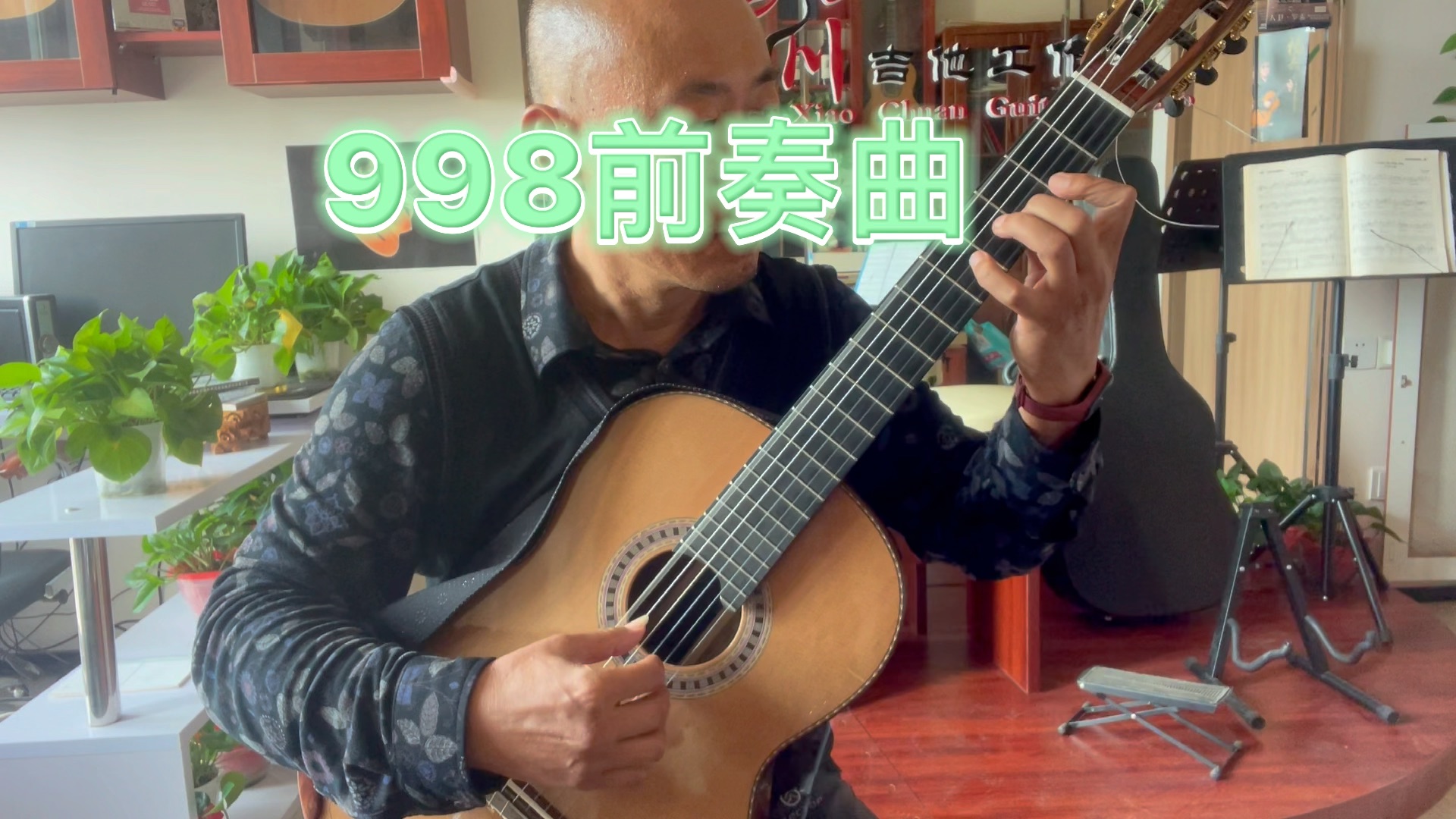 [图]巴赫鲁特琴前奏曲998