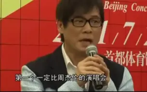 下载视频: 罗大佑：我的演唱会比周杰伦更具人文精神，比王菲更具男子气概，比鲍勃·迪伦更具中国特色，也比鲍勃·迪伦更年轻一点