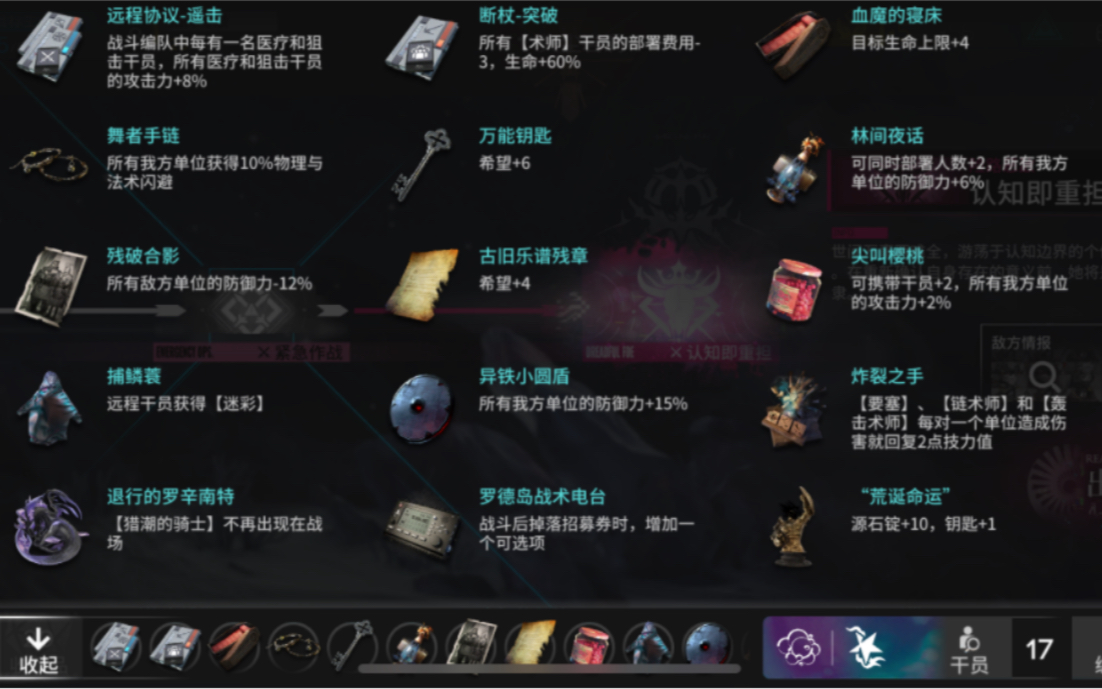 无敌的神(物理意义上的无敌)明日方舟