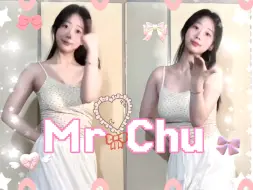 【鱼】Mr Chu～卧室版💗甜甜的很安心/笑一个吧（零基础/笨蛋版）
