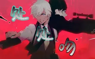 赤井秀一安室透 哔哩哔哩 Bilibili