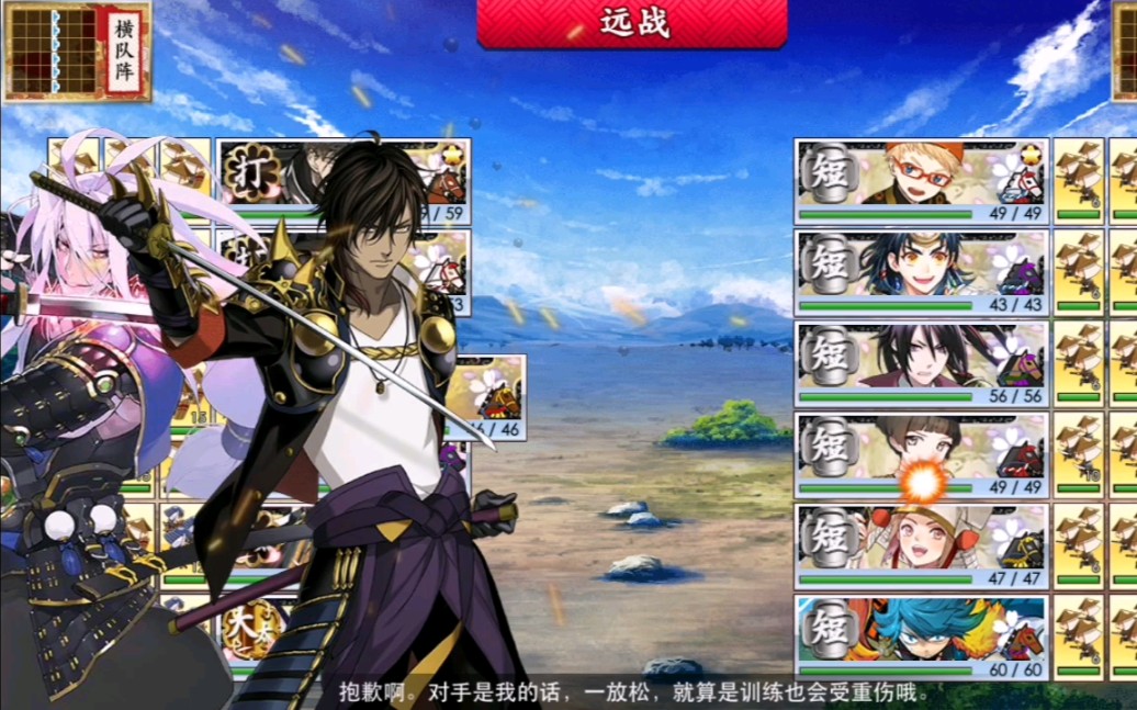 【刀剑乱舞国服】当四花极打极大太在演练场碰见极短(越级打击)