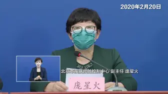 下载视频: 北京2月19日新发病例活动过的小区或场所，西城、通州各一个