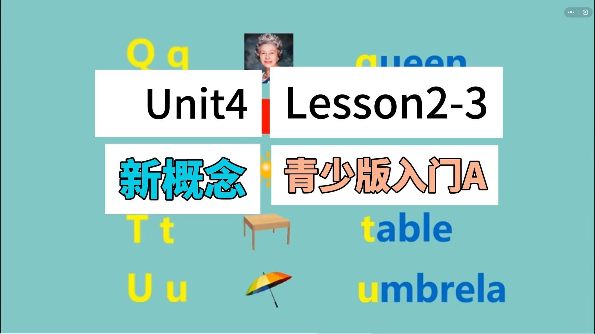 新概念全集-青少版入门startera-unit4lesson2-3