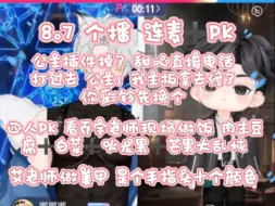 Tải video: 8.7【T.Vv＆T.wtt＆T.乔宇＆T.艾】个播➕四人PK 公主主板送去修了插件有问题，甜心一个电话打过去：插件掉了 公主：你先换个彩铃