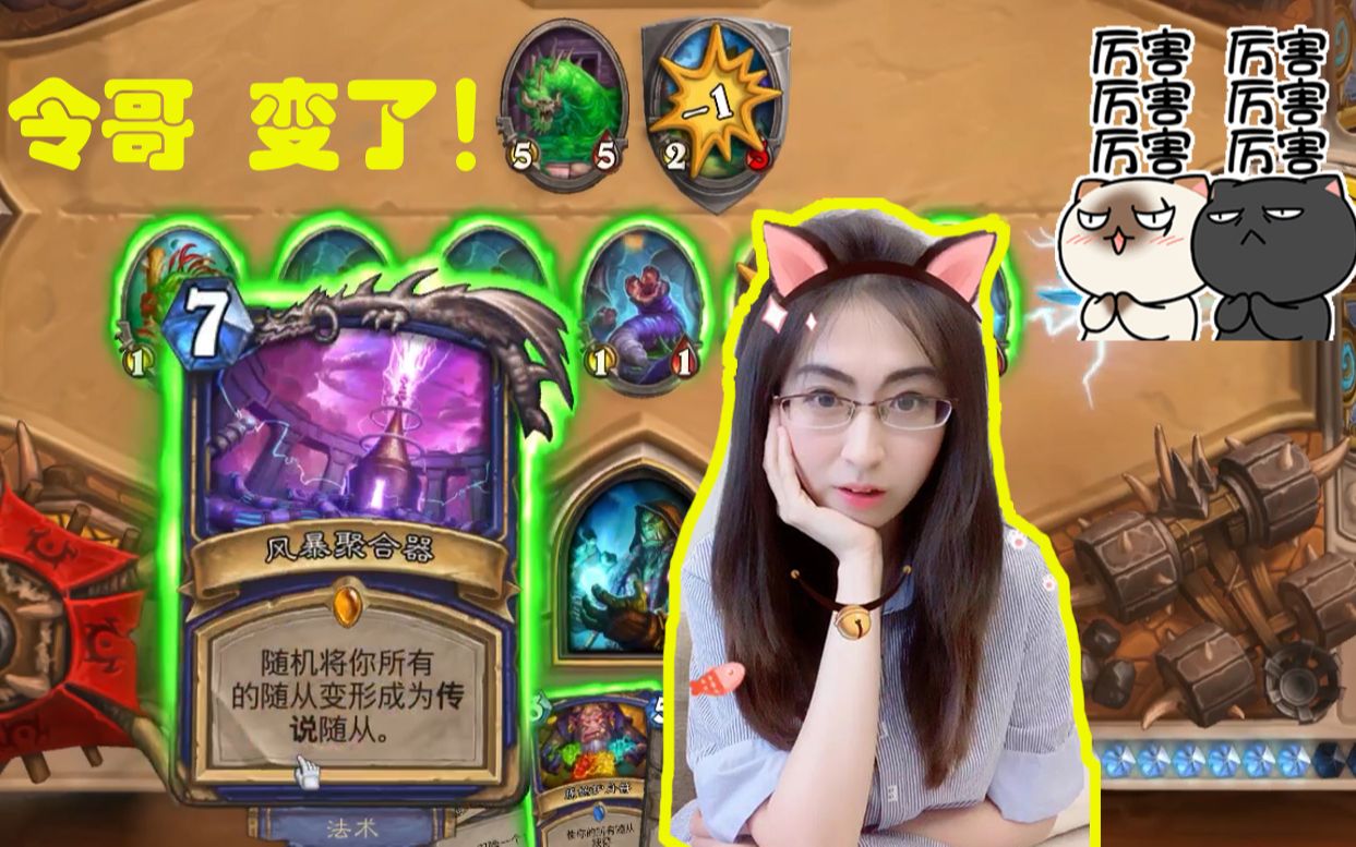 【令哥炉石】竞技场 11月日常集锦