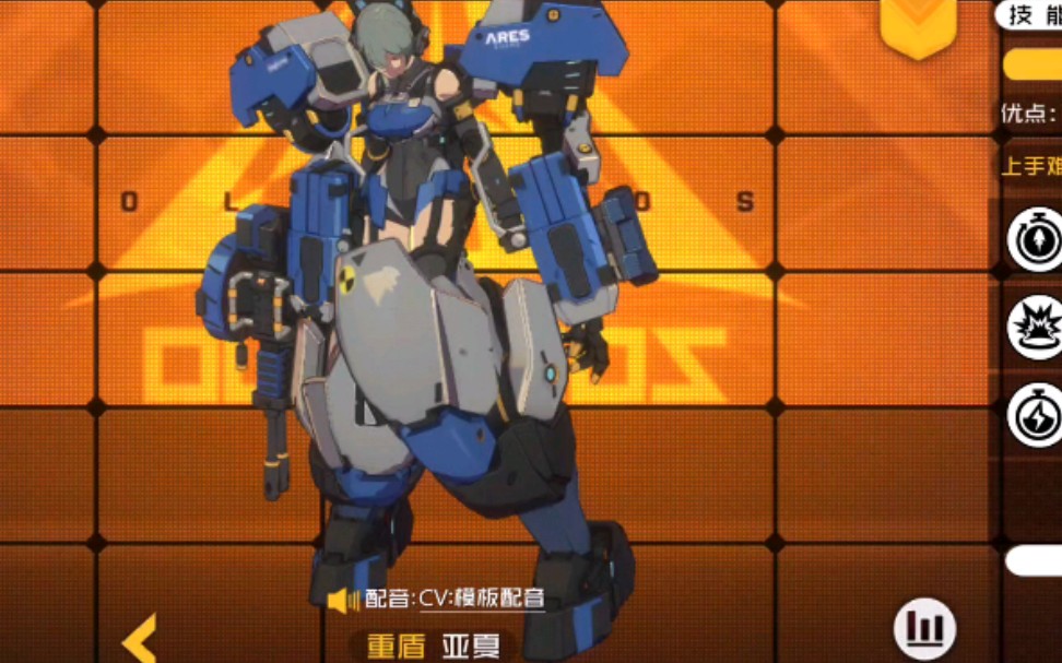 王牌战士新英雄亚夏技能展示(1分钟看完)_哔哩哔哩 (゜-゜)つロ 干杯