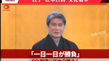 初代松本白鸚-哔哩哔哩_Bilibili