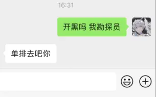 一个让队友和对面都害怕的角色