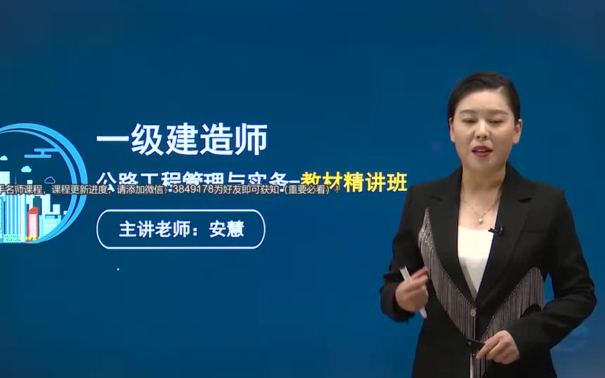 2022年一建公路精讲班安慧新教材版重点推荐